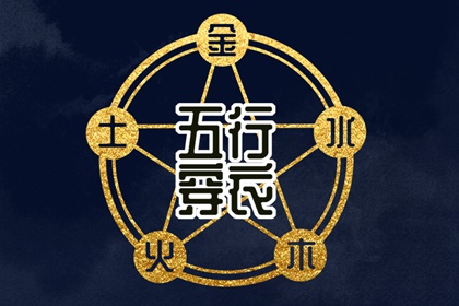 五行旺衰指数对比,五行忌用神查询,五行看八字,算五行免费
