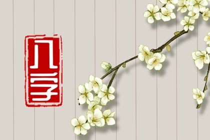 查询搬家吉日,搬家日期,乔迁宜忌,入宅择日大全,黄道吉日查询