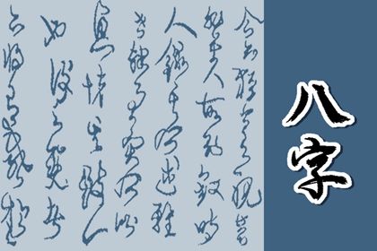 测算喜用神,算命里缺五行,五行缺查询免费,命格喜用神查询,五行命理八字测算