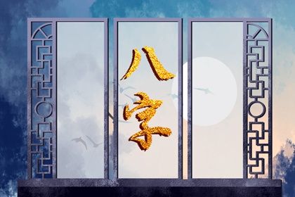 择吉日搬家|乔迁吉言|搬家良辰吉日|万年历黄道吉日入宅|黄道吉日查询