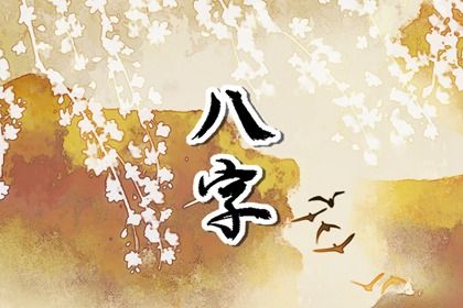 择吉老黄历皇历|传统日历黄历|今日黄历吉时宜忌查询|老黄历网|黄历万年历