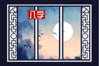 姻缘生辰八字|紫微姻缘|测姻缘姓名测试|姻缘占卜八字