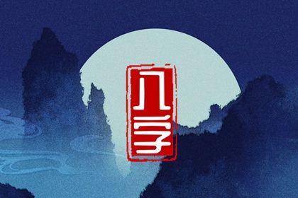 夫妻相配对|婚姻宫合婚|生肖免费配对|夫妻生肖配对