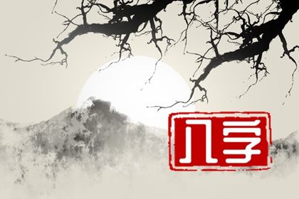 起运早一定好吗