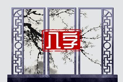 合八字结婚_二人姻缘测试_生肖婚姻配对