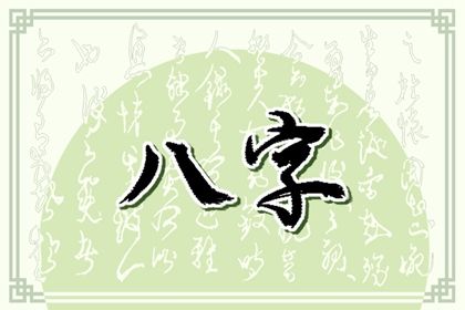 大运与格局的破立