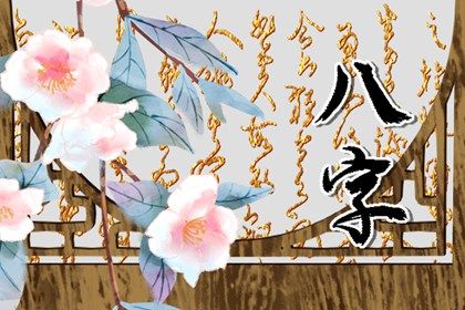 测婚姻名字配对 萃卦婚姻详解 八字合盘看婚姻 婚姻准不准 摇卦测婚姻