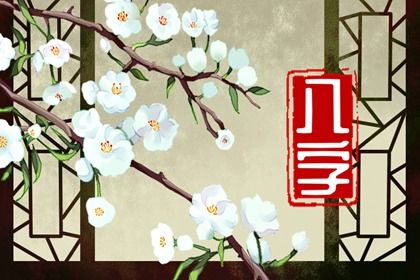 糊涂姻缘_女人出生看姻缘_名字看姻缘_算男女八字合婚