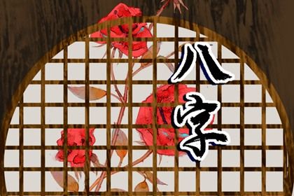 桃花运八字_测桃花运出现_今日桃花运势_桃花运测算免费