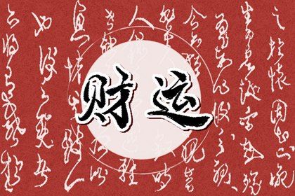 日历阴历|顺历日历|日历出门吉日