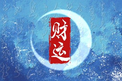 恋爱桃花运测算,桃花运势,算桃花位,卦占卜桃花,算命四株桃花