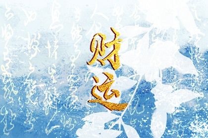 八字测车牌号码_车牌测号码吉凶查询_八字选车牌号数字_672车牌号打分_车牌号吉凶查询