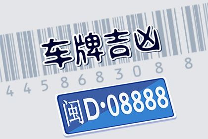 选号前的认知前提