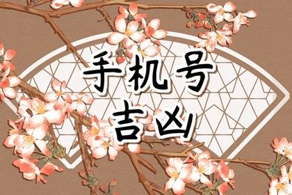 选号常见错误