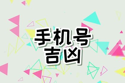 梦到数字怎么办