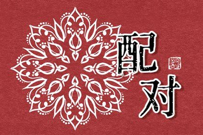 黄道吉日吉时|香港万年历黄道吉日|正版老黄历