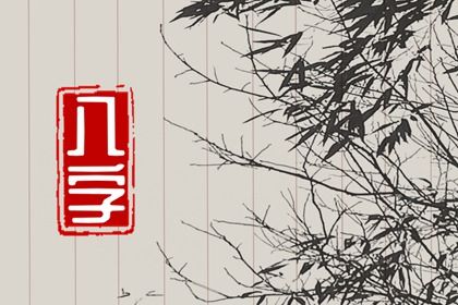 老黄历万年历,每日老黄历,黄道吉日,日历全年黄道吉日