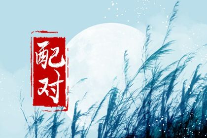 夏令时算不算时辰