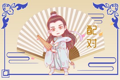 流年合太岁会怎样