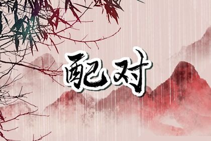 三合局的形成逻辑
