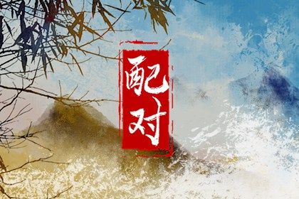 流年测算,八字运程流年,流年命盘排盘,算命运势,本月运势测算