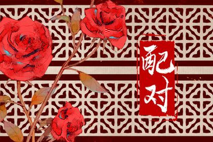 算命吉凶方位|生辰八字查询|八字华盖测算