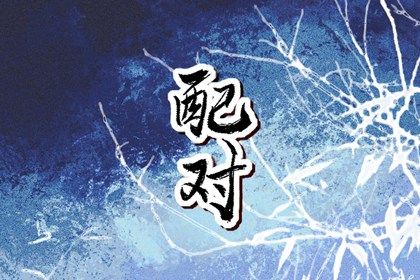 为什么同年出生命宫不同