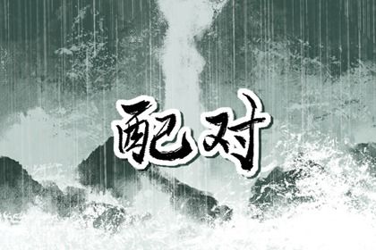 易安居紫薇排盘_紫微星测试_紫微星生辰八字