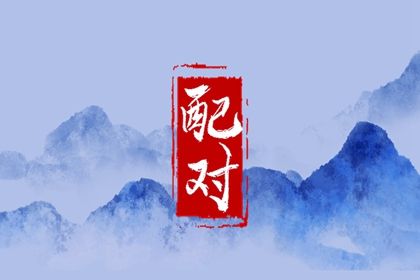 混沌八字_解八字命理_八字拍排盘_杨颖八字分析