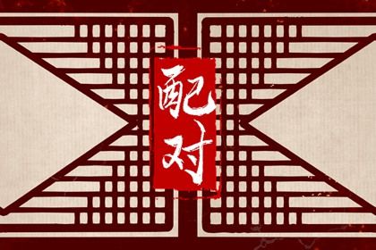 择日结婚吉日,领证黄历2026,生辰查结婚吉日免费查询,领证黄道吉日,万年历吉日