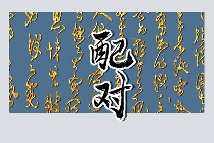 领证要不要选黄道吉日_万年历订婚黄道吉日_宜结婚领证日子_领证结婚日子_黄道吉日查询