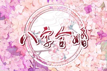 开工动土吉日 动土装修吉日2026 民间开工动土仪式 今年动土吉日 吉日动土黄历