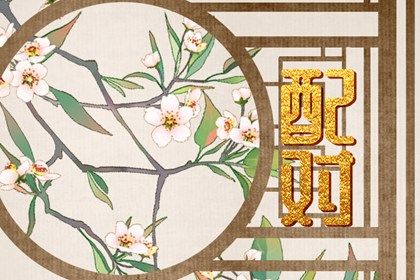 晶灵八字算命_测八字周易算命_解析四柱八字