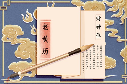 算命吉凶方位|生辰八字查询|八字华盖测算