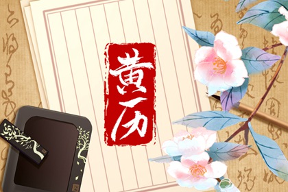 测2026桃花_姻缘桃花_算命四株桃花_桃花运查询