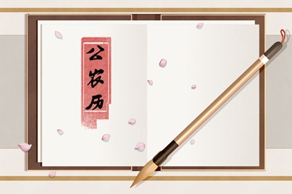 八字具体解析 八字火生土 天机六爻排盘 八字看运势 八字胎宫