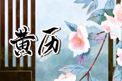 测算桃花运详解 算命桃花 桃花姻缘 桃花免费测算 桃花运算命