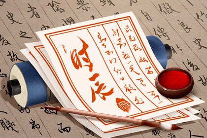 易问八字|八字配合|八字不合