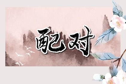 测算一次能定终身吗