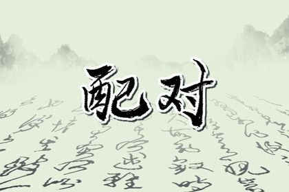 鬼谷星是什么