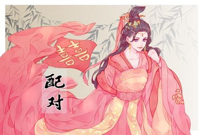 理想伴侣的家庭角色