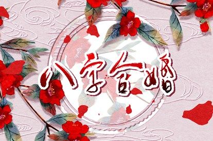结婚通用吉日|择日子结婚|领结婚证黄道吉日查询|结婚选日子黄道吉日查询|嫁娶黄道吉日