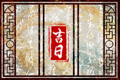 标准万年历|2026万年历查询|黄历万年历