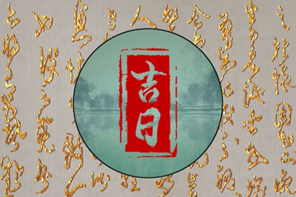 冲煞的层级区分