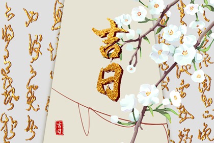 如何筛两个属相