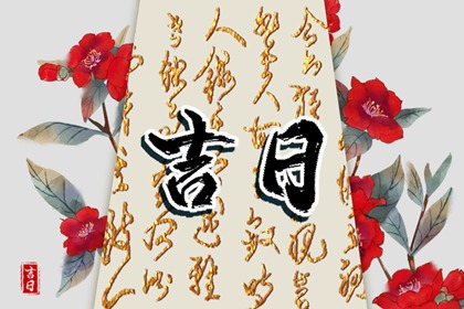 甲日要注意哪些