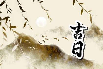 冲煞与个人命主关系