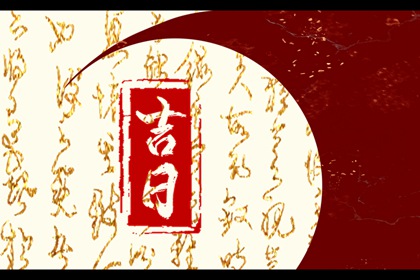 婚期与父母生肖