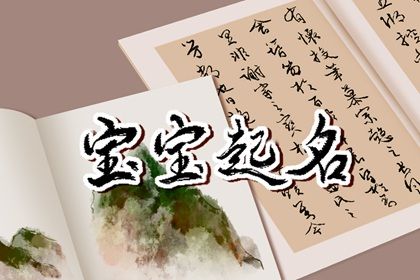 查流年运程|运程详批|四柱排大运法