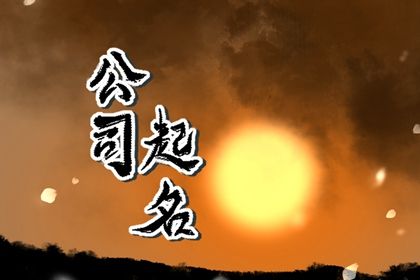 流年命运测试|命流年运势|每年运势测算|流年寅申相冲